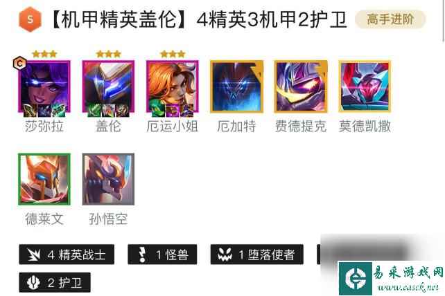 云顶之弈s8.5德莱文阵容推荐什么？