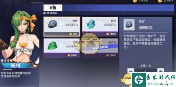 《晶核》黑矿获得方法一览