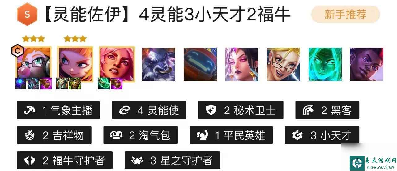 云顶之弈s8小天才怎么玩？