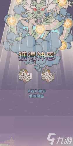 《最强蜗牛》真神龙召唤攻略