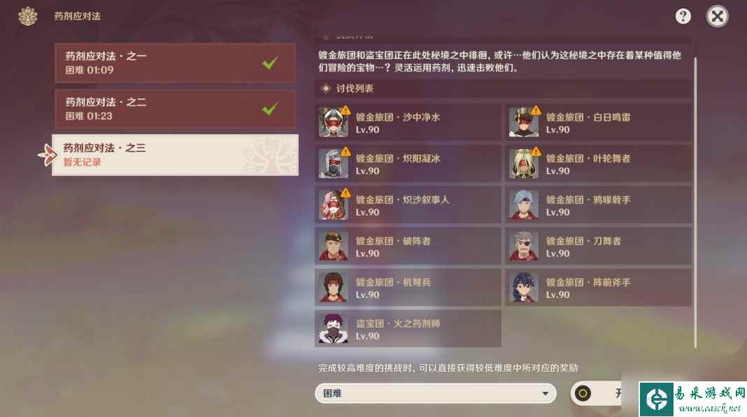 《原神》3.6版盛典与慧业第五天全活动攻略