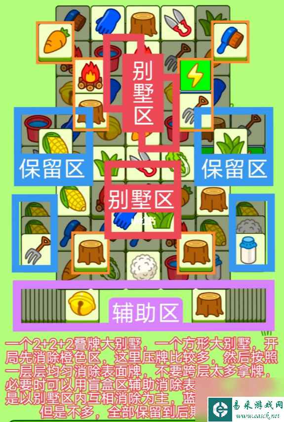 《羊了个羊》今日攻略7.30 7月30日羊羊大世界和第二关怎么过