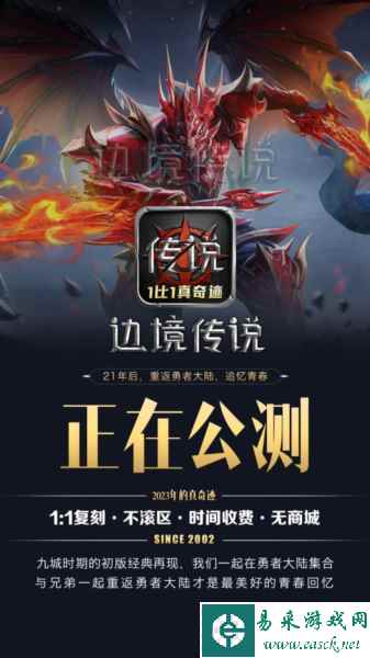 边境传说8