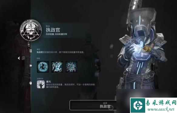 《遗迹2》全职业技能及获取方法汇总 各职业专长技能有哪些