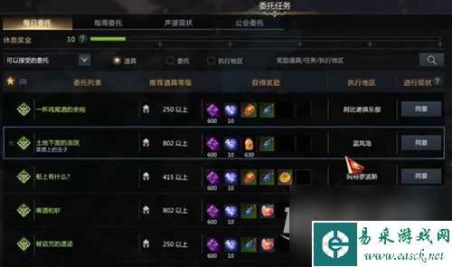 命运方舟口哨表情获取途径介绍