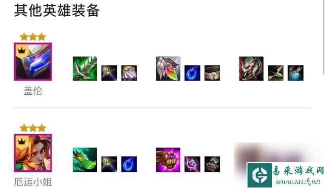 云顶之弈s8.5德莱文阵容推荐什么？
