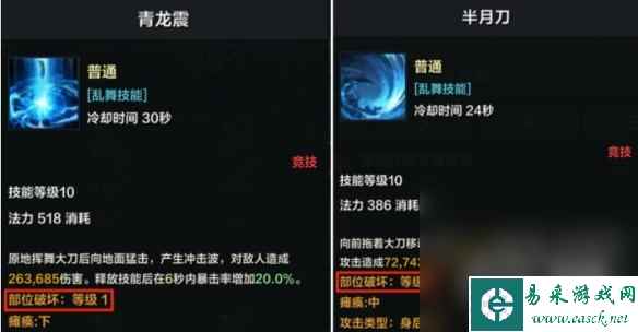 《命运方舟》部位破坏和瘫痪怎么用攻略