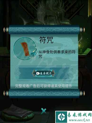 点灯2叩门怨第一章图文攻略-叩门怨第一章过关全流程
