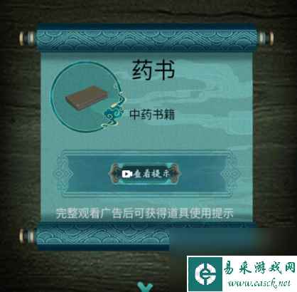 点灯2叩门怨第五章图文攻略-叩门怨第五章过关全流程