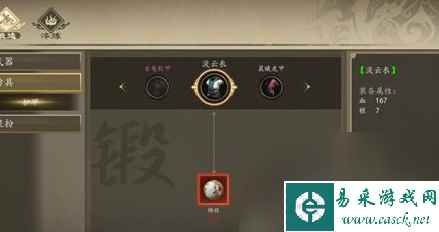 《下一站江湖》衣服制作攻略