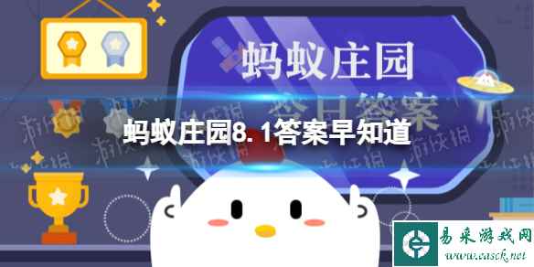 以下哪个是古人对螃蟹的别称 蚂蚁庄园8.1答案早知道