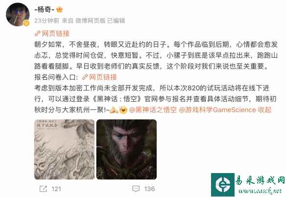 杨奇：《黑神话悟空》开发进入后期 我感到忐忑不安！