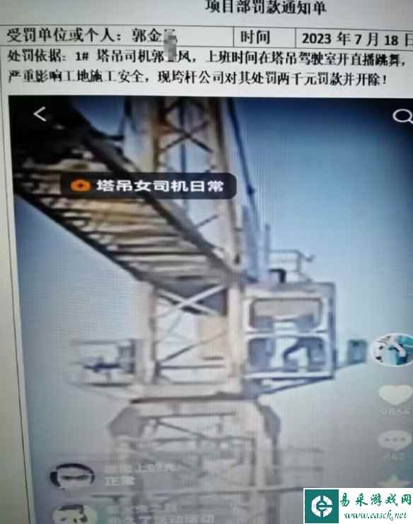 钓鱼佬打窝的钱比鱼贵 囧图 女子吊塔直播跳舞被开除