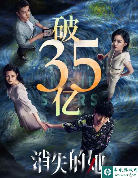 电影《消失的她》票房突破35亿元！累计8424万人观影