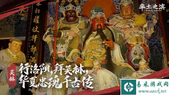 《率土之滨》华中地域主题服预约开启,邀您逐鹿中原!