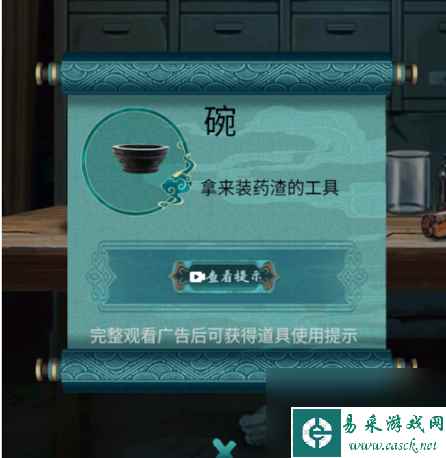 点灯2叩门怨第五章图文攻略-叩门怨第五章过关全流程