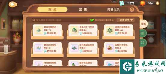 《遇见喵克斯》提升繁荣度方法