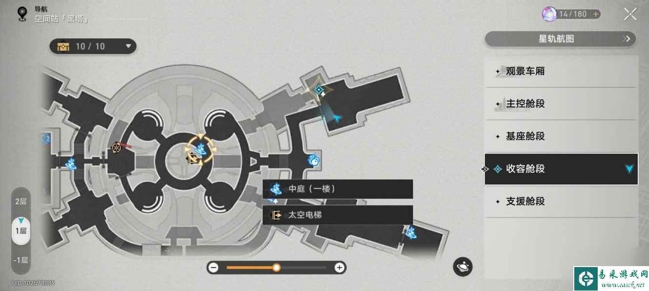 《崩坏星穹铁道》冒险任务魈魅寻踪攻略