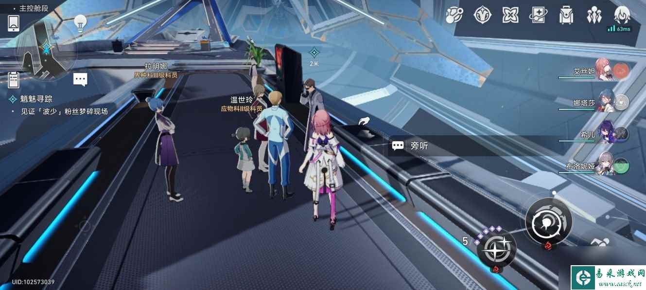 《崩坏星穹铁道》冒险任务魈魅寻踪攻略