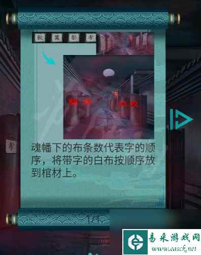 点灯2叩门怨第一章图文攻略-叩门怨第一章过关全流程