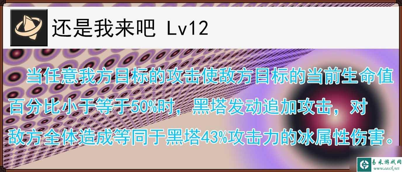 《崩坏星穹铁道》黑塔全面培养攻略 黑塔技能与出装、队伍搭配详解