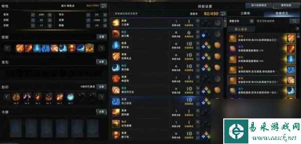 命运方舟第一个技能符文怎么获得