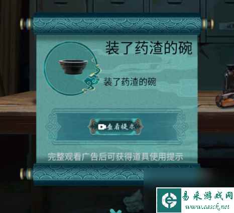 点灯2叩门怨第五章图文攻略-叩门怨第五章过关全流程