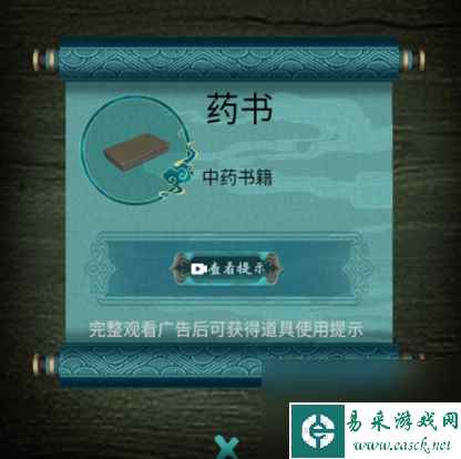 点灯2叩门怨第五章图文攻略-叩门怨第五章过关全流程