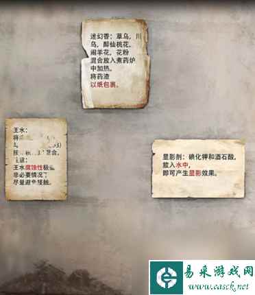 点灯2叩门怨第五章图文攻略-叩门怨第五章过关全流程