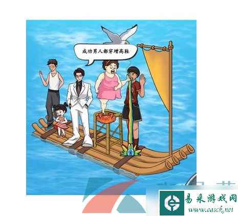 《汉字找茬王》海上遇险帮救生船减重通关攻略