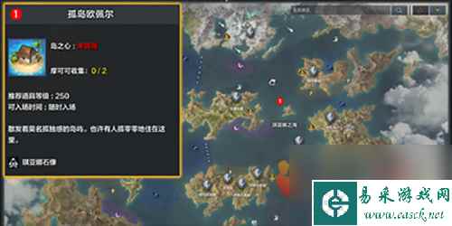 命运方舟寻找孤岛欧佩岛之心怎么做 寻找孤岛欧佩岛之心攻略