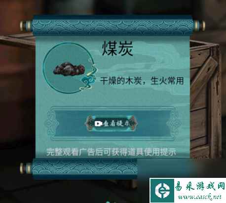 点灯2叩门怨第五章图文攻略-叩门怨第五章过关全流程