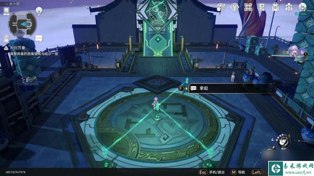 《崩坏星穹铁道》大衍穷观阵第一天攻略