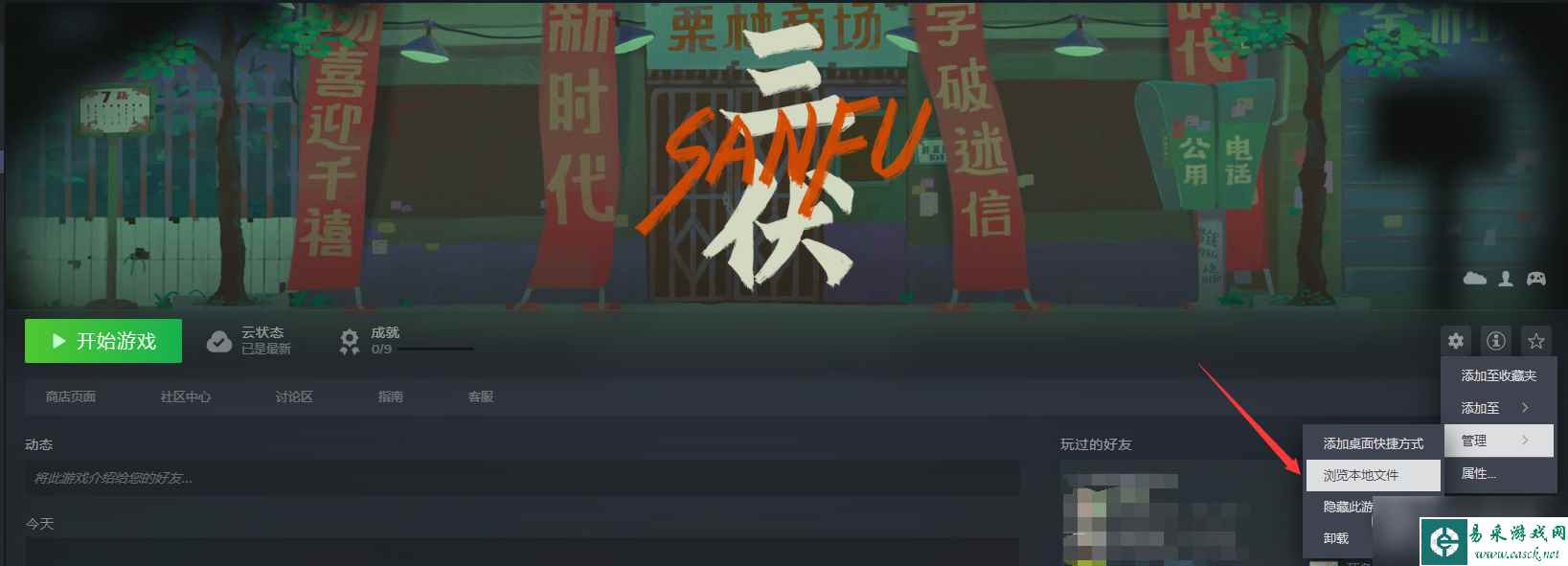 三伏存档问题修复指南