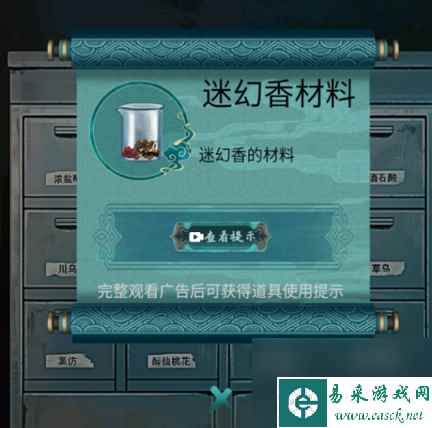 点灯2叩门怨第五章图文攻略-叩门怨第五章过关全流程