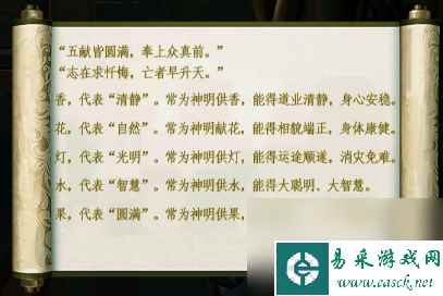 点灯2叩门怨第一章图文攻略-叩门怨第一章过关全流程