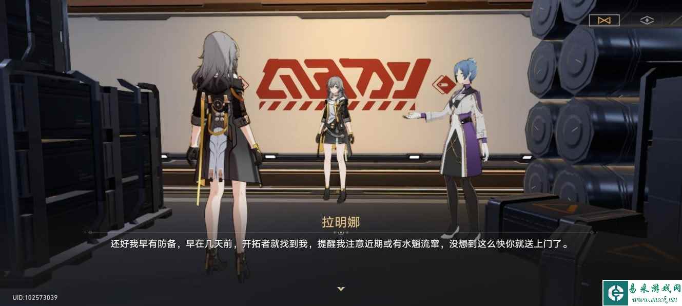 《崩坏星穹铁道》冒险任务魈魅寻踪攻略
