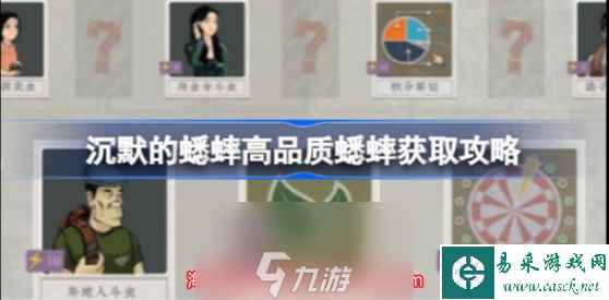 沉默的蟋蟀怎么获得高属性蟋蟀-高品质蟋蟀获取方法