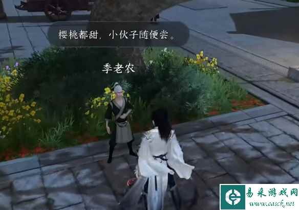 《逆水寒手游》硕果之下奇遇攻略