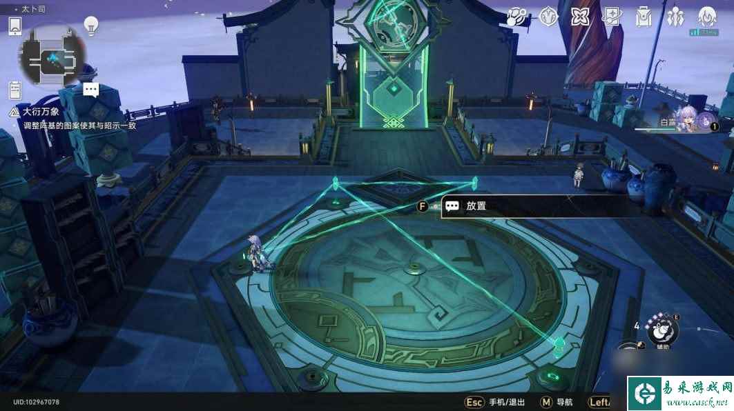 《崩坏星穹铁道》大衍穷观阵第一天攻略