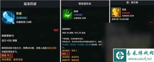 《命运方舟》部位破坏和瘫痪怎么用攻略