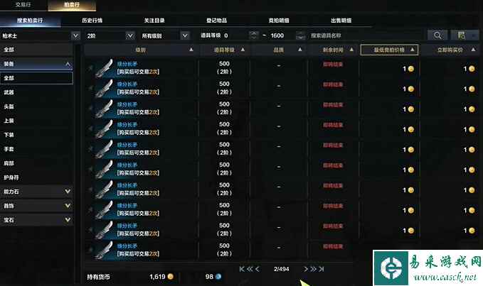 命运方舟道具等级1100提升攻略