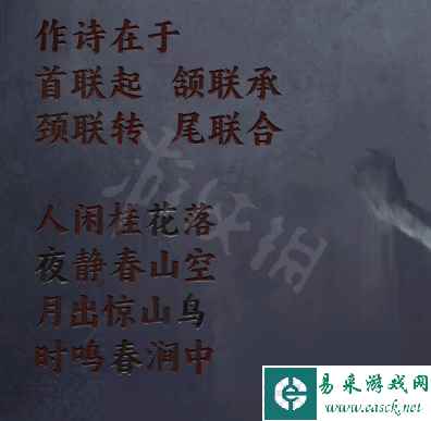 点灯2叩门怨第一章图文攻略-叩门怨第一章过关全流程