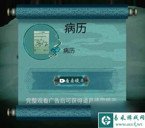 点灯2叩门怨第五章图文攻略-叩门怨第五章过关全流程