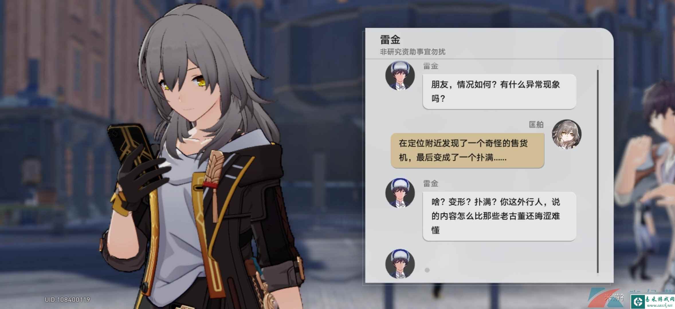 《崩坏星穹铁道》神奇扑满在哪里第一关通关攻略