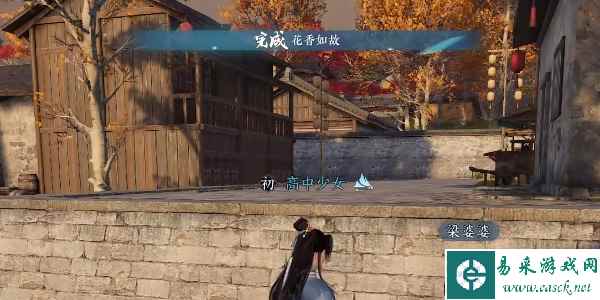 《逆水寒手游》花香如故任务攻略