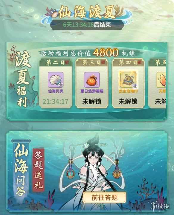 网2