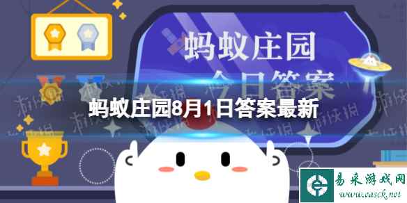 切开的南瓜容易发霉蚂蚁庄园 如何保存更长久8月1日答案