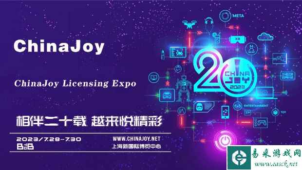 动漫游戏迷的尖端盛宴：西部数据携丰富游戏存储解决方案亮相ChinaJoy 2023