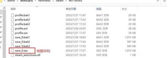 遗迹2存档替换教程 存档怎么换